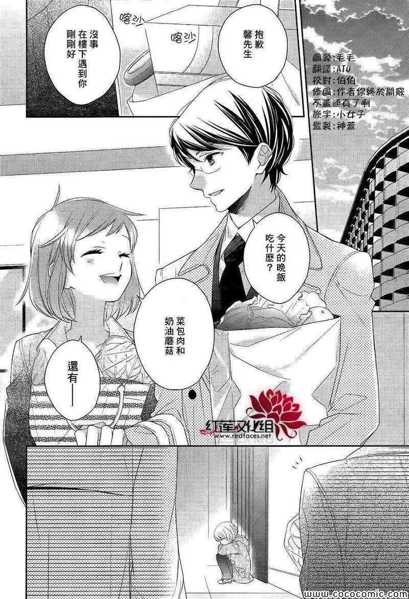 《不完全父女关系》漫画最新章节第9话免费下拉式在线观看章节第【4】张图片