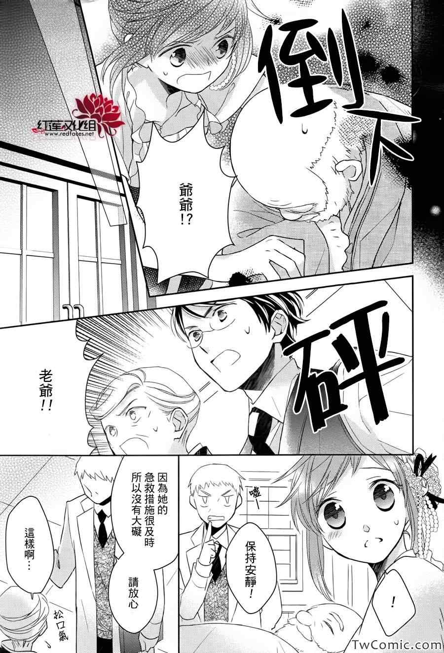 《不完全父女关系》漫画最新章节第2话免费下拉式在线观看章节第【26】张图片