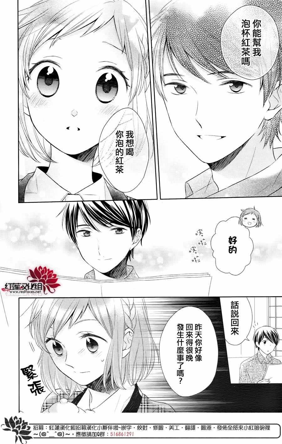 《不完全父女关系》漫画最新章节第24话免费下拉式在线观看章节第【4】张图片