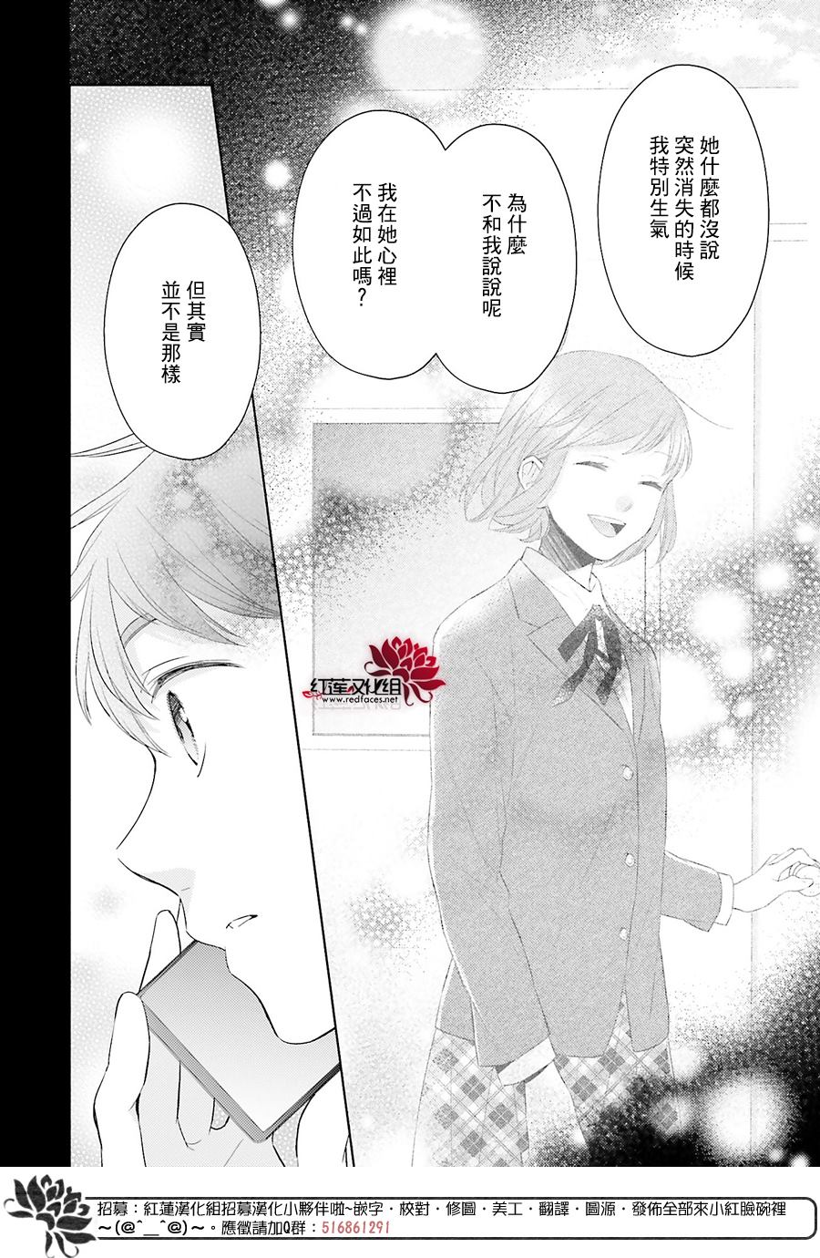 《不完全父女关系》漫画最新章节第44话免费下拉式在线观看章节第【18】张图片