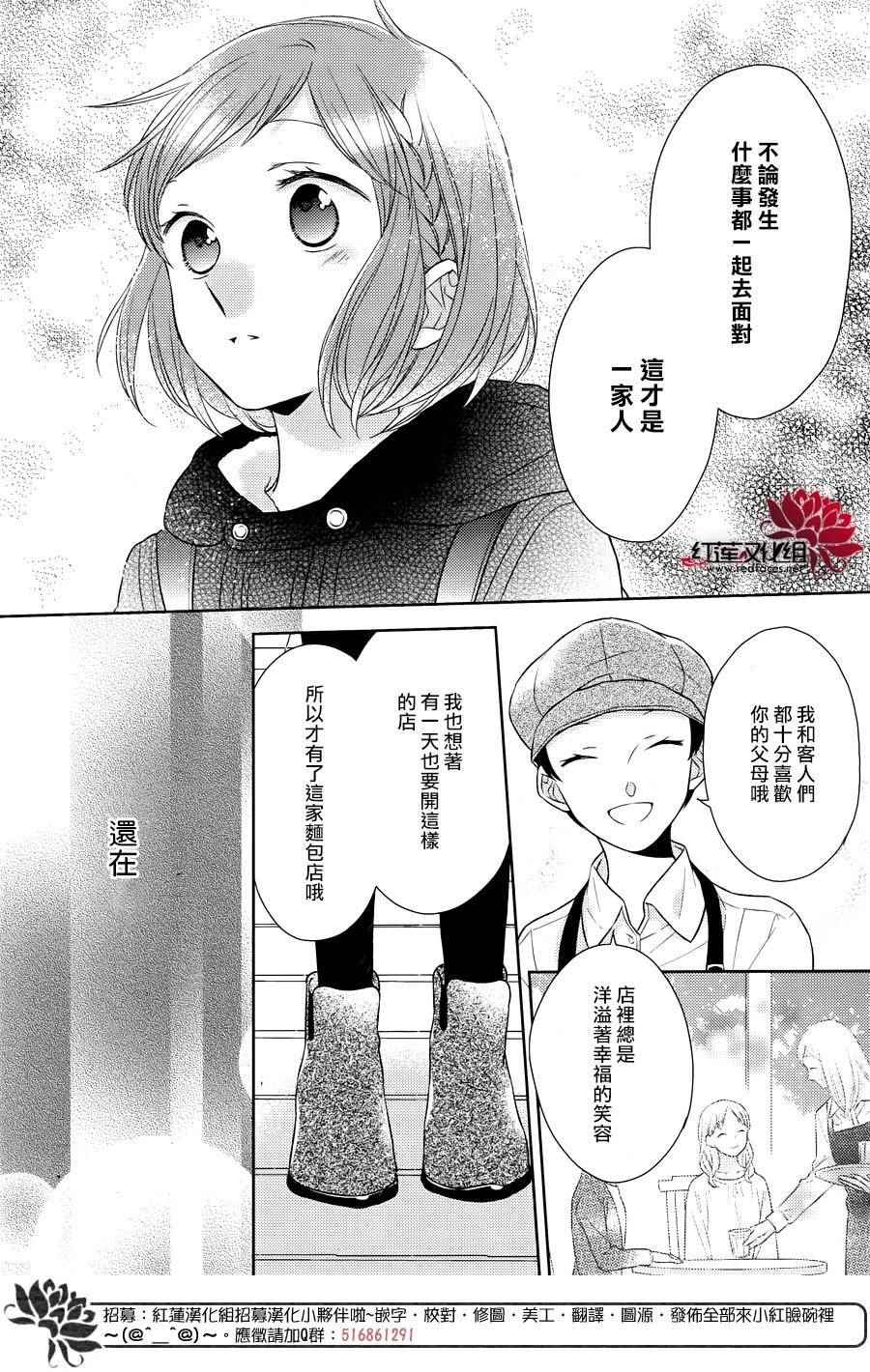 《不完全父女关系》漫画最新章节第29话免费下拉式在线观看章节第【8】张图片