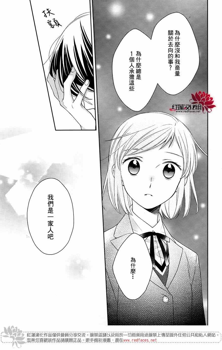 《不完全父女关系》漫画最新章节第18话免费下拉式在线观看章节第【21】张图片