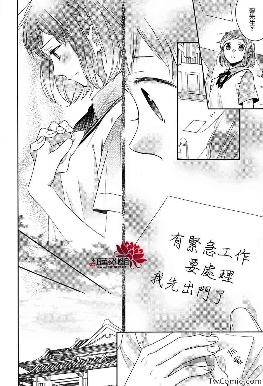 《不完全父女关系》漫画最新章节第4话免费下拉式在线观看章节第【10】张图片