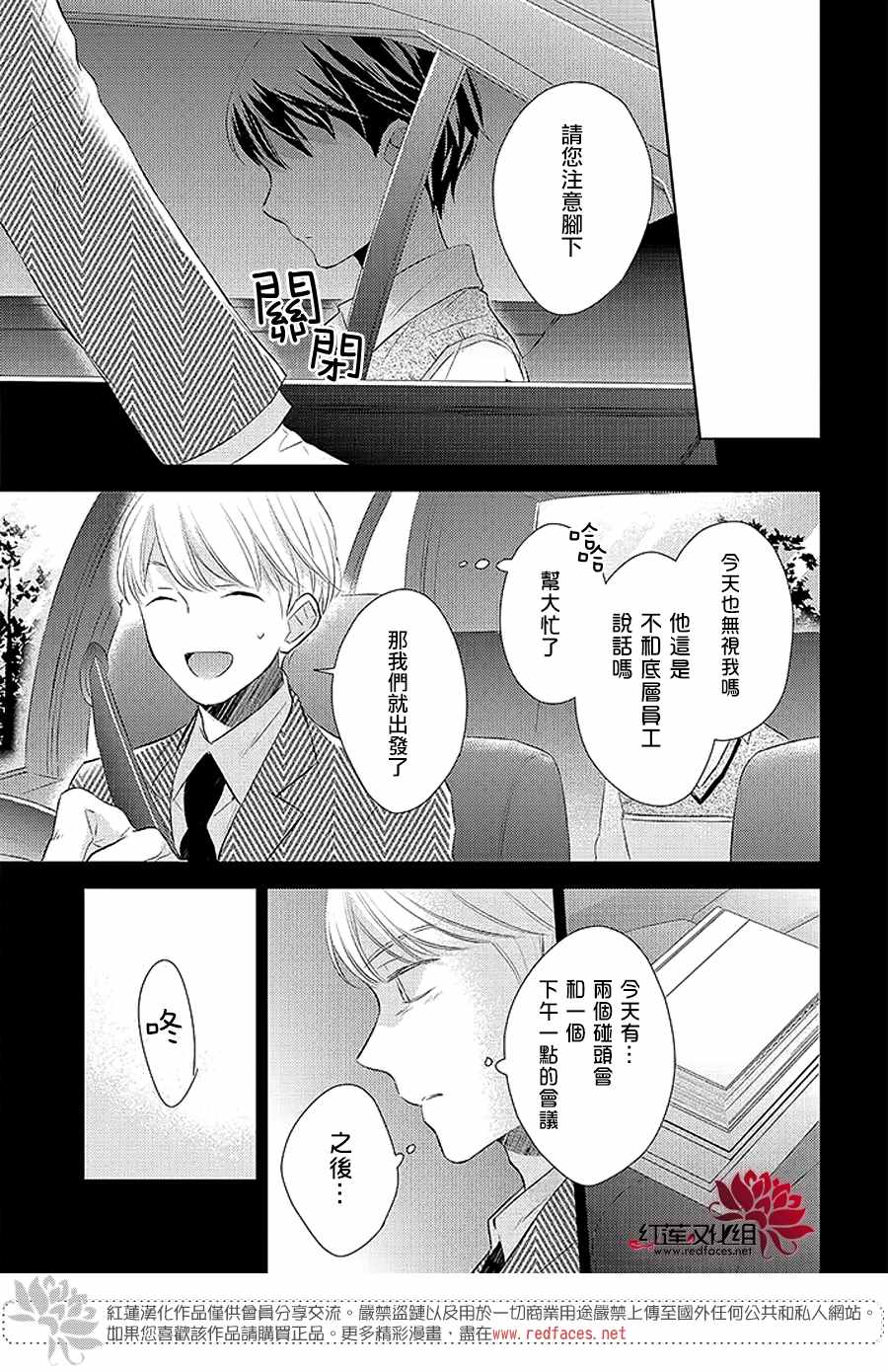 《不完全父女关系》漫画最新章节第40话免费下拉式在线观看章节第【15】张图片