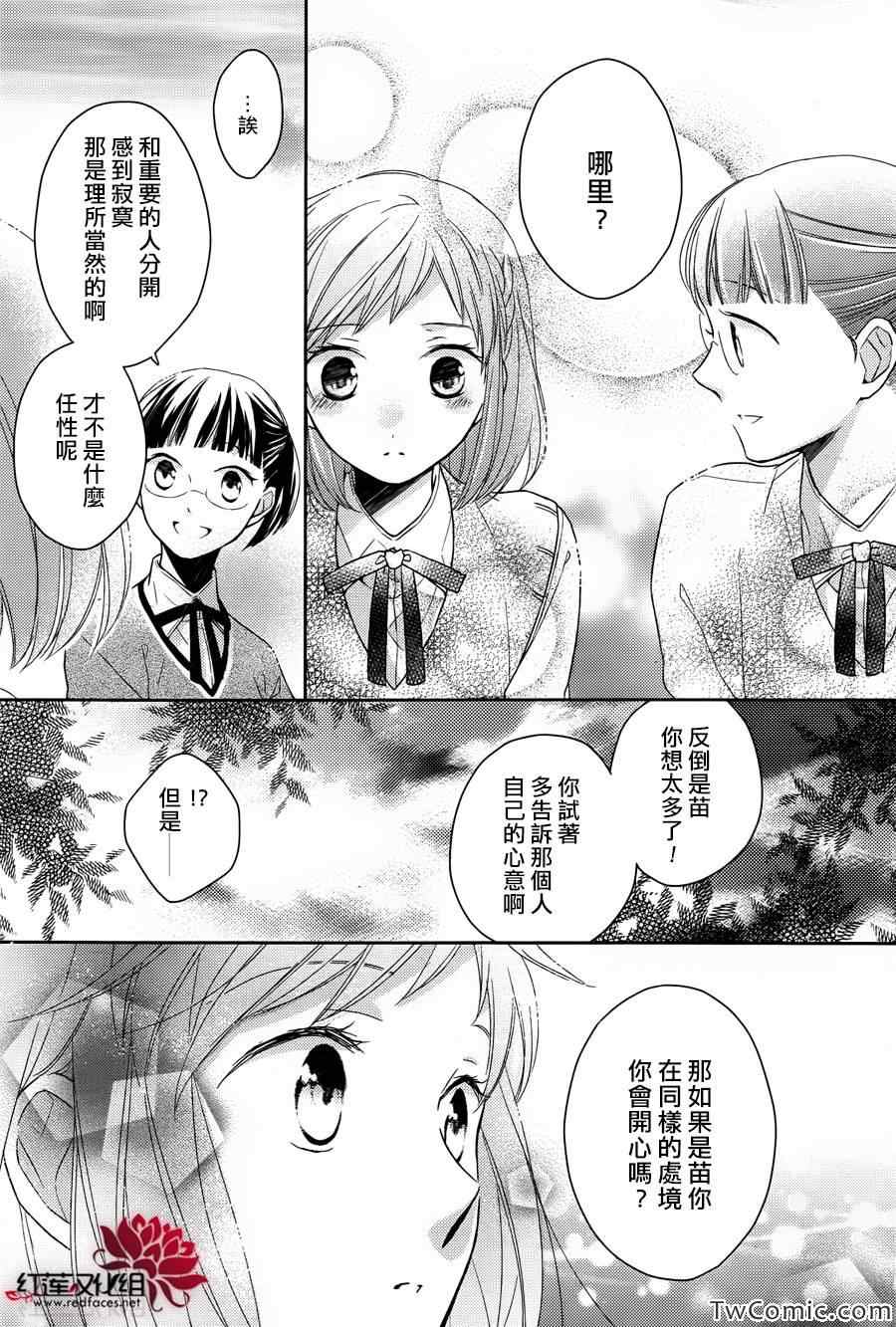 《不完全父女关系》漫画最新章节第1话免费下拉式在线观看章节第【32】张图片