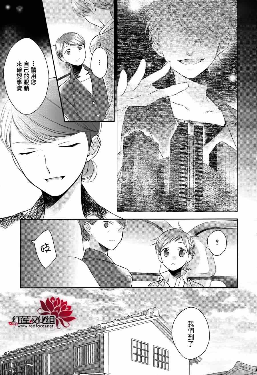 《不完全父女关系》漫画最新章节第11话免费下拉式在线观看章节第【22】张图片