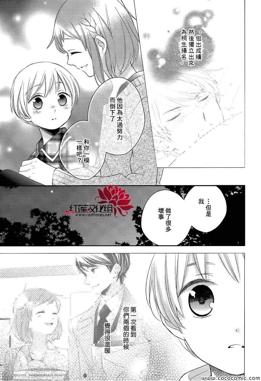 《不完全父女关系》漫画最新章节第9话免费下拉式在线观看章节第【31】张图片