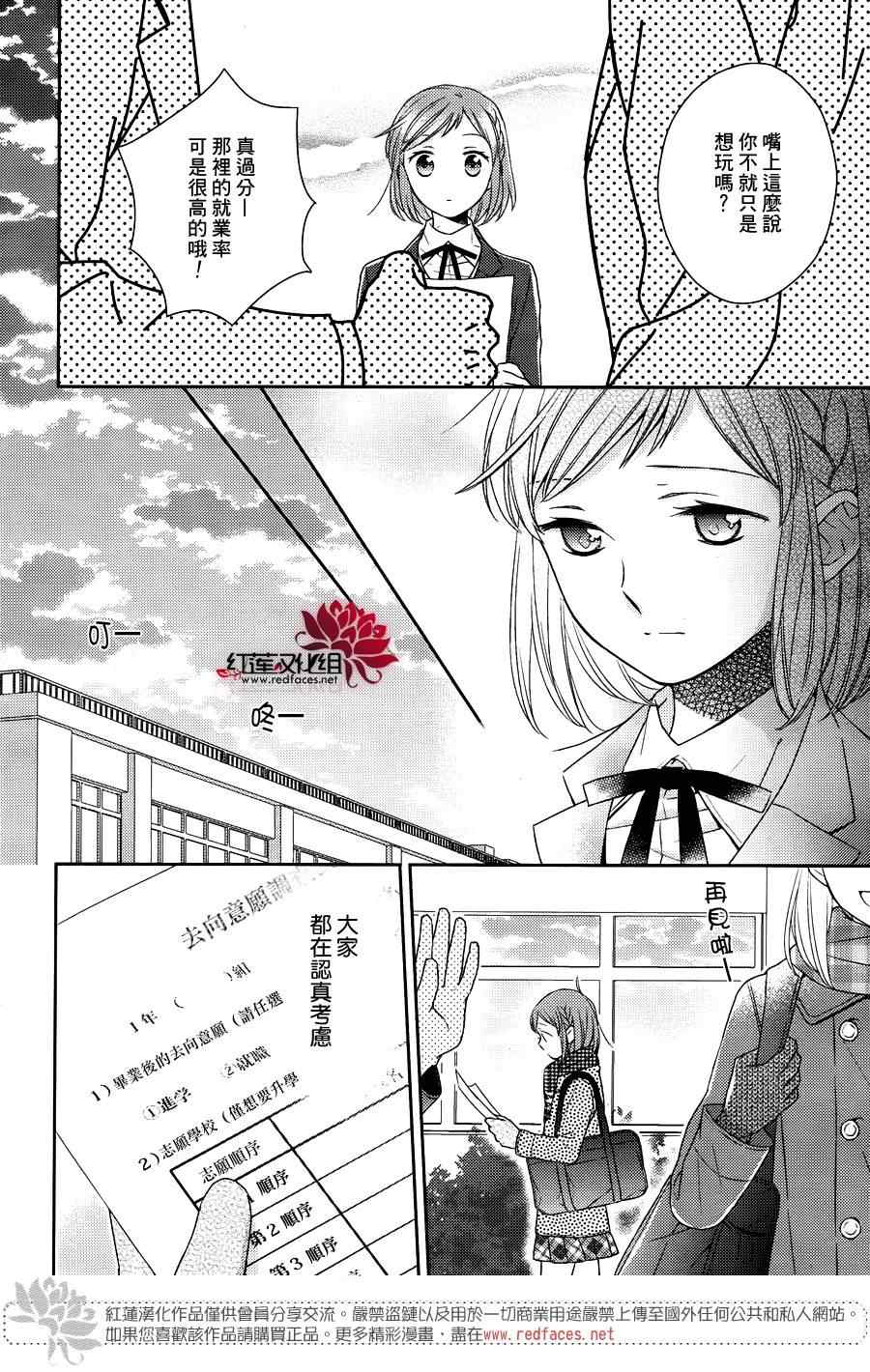 《不完全父女关系》漫画最新章节第17话免费下拉式在线观看章节第【4】张图片