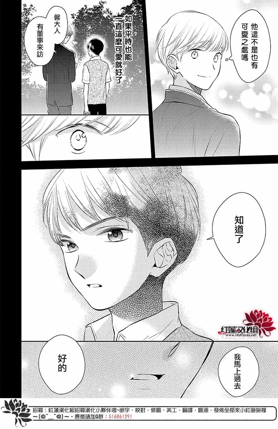 《不完全父女关系》漫画最新章节第40话免费下拉式在线观看章节第【22】张图片