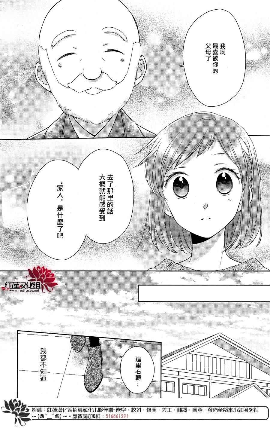 《不完全父女关系》漫画最新章节第28话免费下拉式在线观看章节第【12】张图片