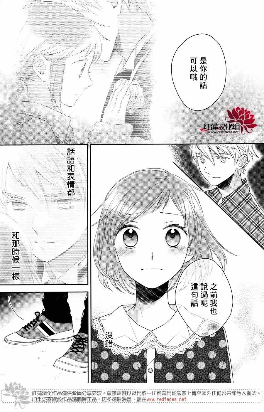 《不完全父女关系》漫画最新章节第13话免费下拉式在线观看章节第【17】张图片