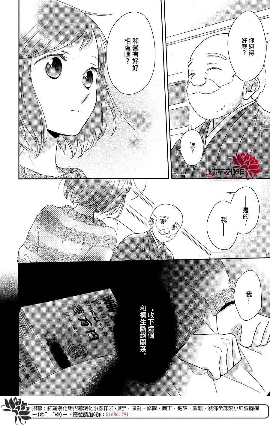 《不完全父女关系》漫画最新章节第28话免费下拉式在线观看章节第【6】张图片