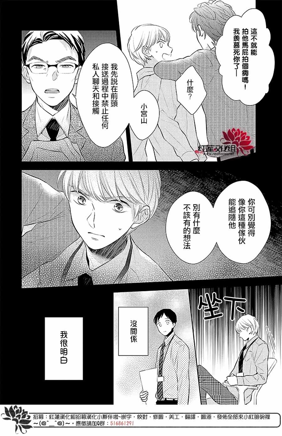 《不完全父女关系》漫画最新章节第40话免费下拉式在线观看章节第【12】张图片