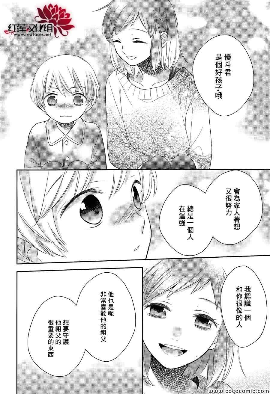 《不完全父女关系》漫画最新章节第9话免费下拉式在线观看章节第【30】张图片