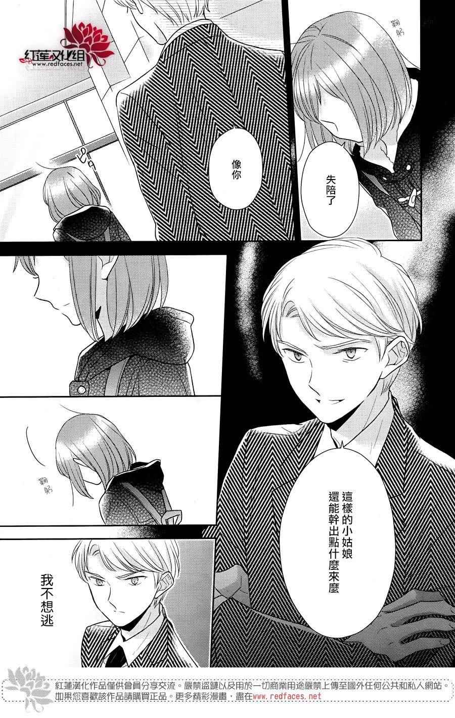 《不完全父女关系》漫画最新章节第29话免费下拉式在线观看章节第【15】张图片