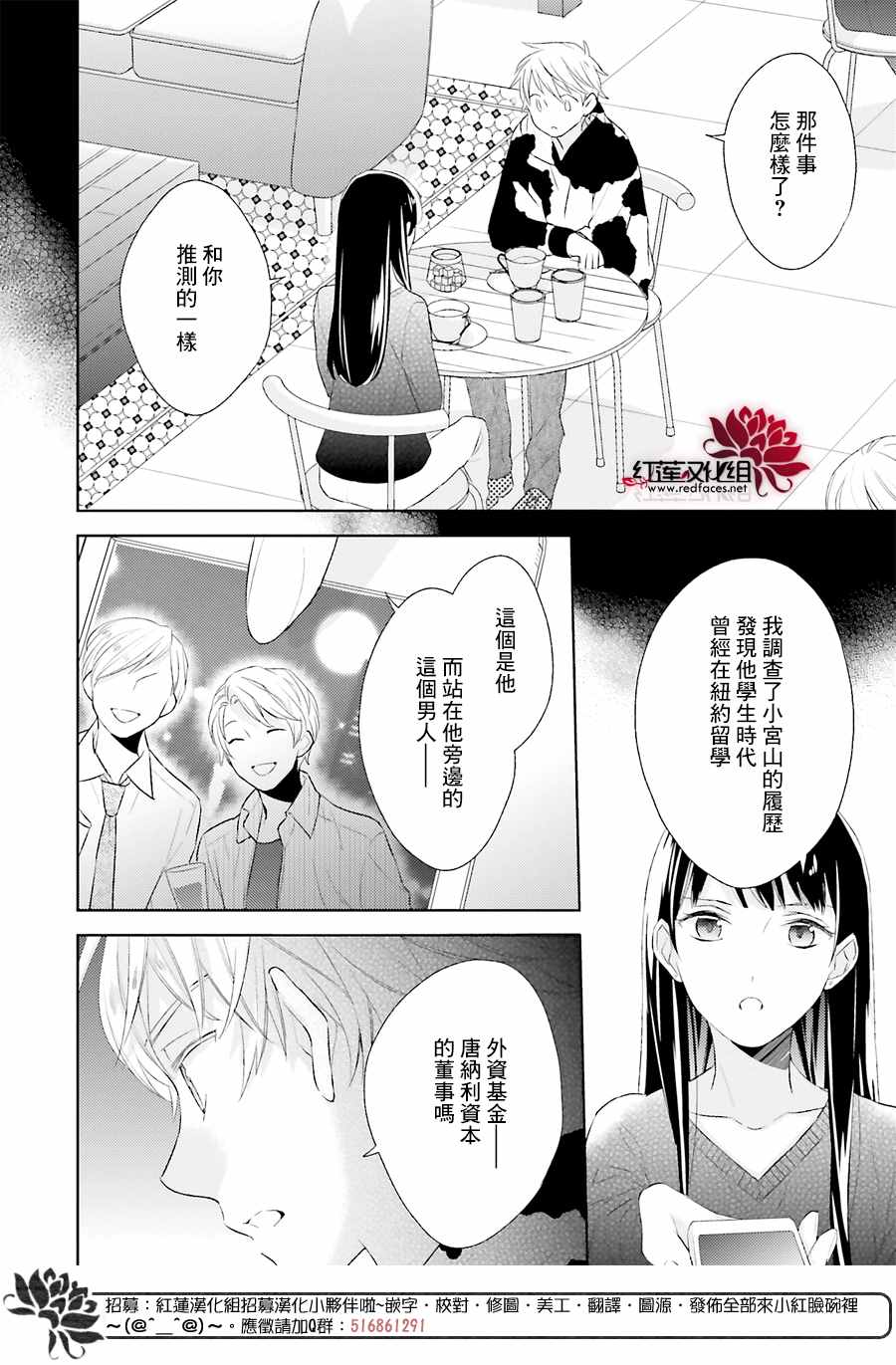 《不完全父女关系》漫画最新章节第39话免费下拉式在线观看章节第【6】张图片