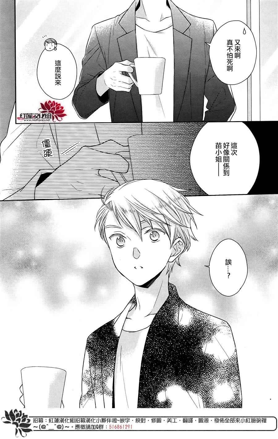 《不完全父女关系》漫画最新章节第30话免费下拉式在线观看章节第【2】张图片