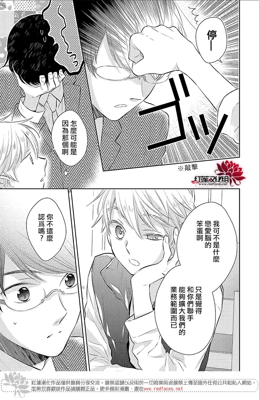 《不完全父女关系》漫画最新章节第41话免费下拉式在线观看章节第【19】张图片