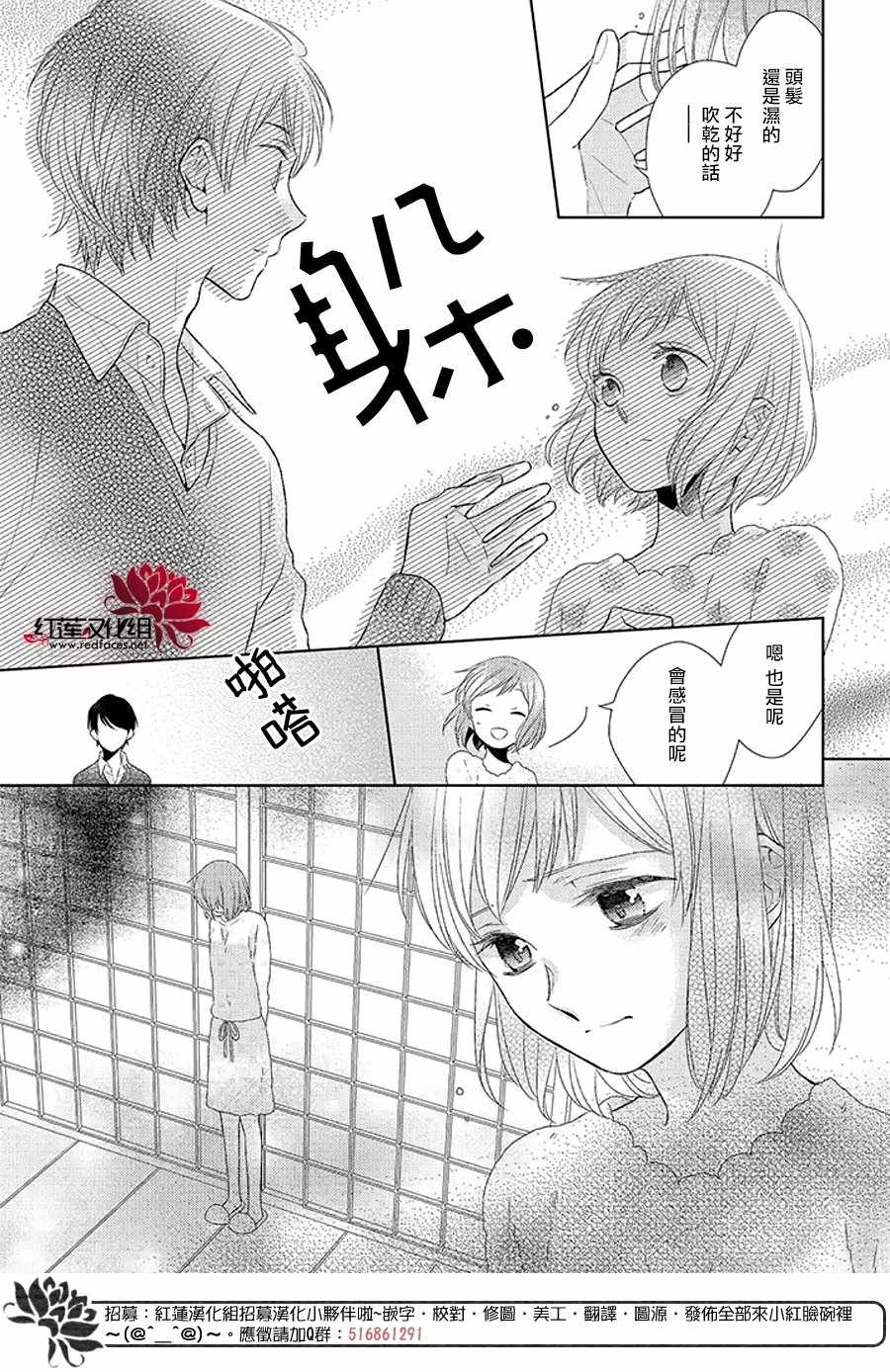 《不完全父女关系》漫画最新章节32中集免费下拉式在线观看章节第【22】张图片