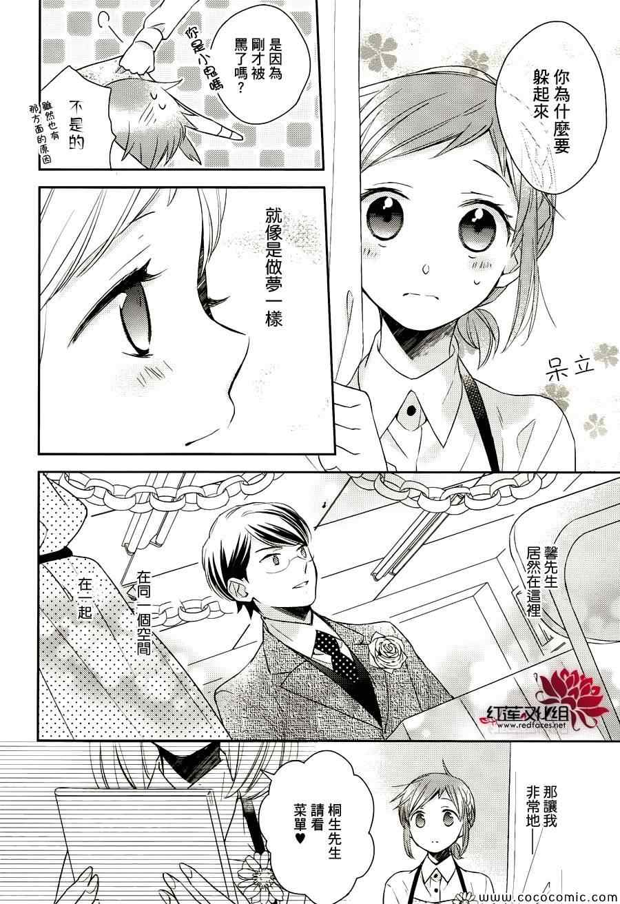 《不完全父女关系》漫画最新章节第8话免费下拉式在线观看章节第【16】张图片