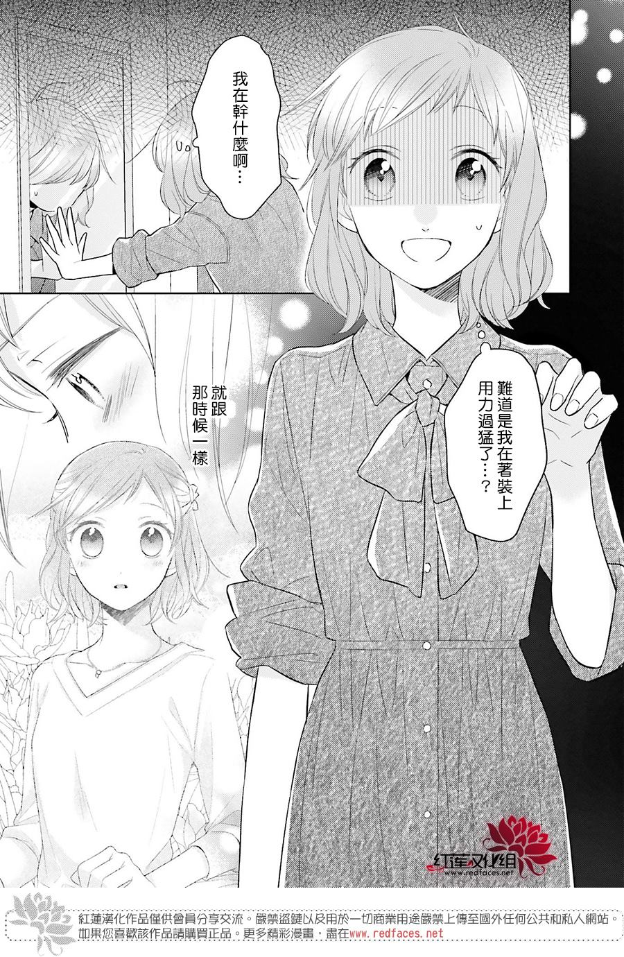 《不完全父女关系》漫画最新章节第47话免费下拉式在线观看章节第【3】张图片