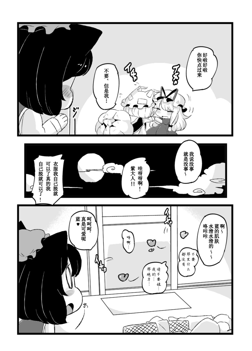 《お蔵出しほのぼの》漫画最新章节短篇免费下拉式在线观看章节第【17】张图片