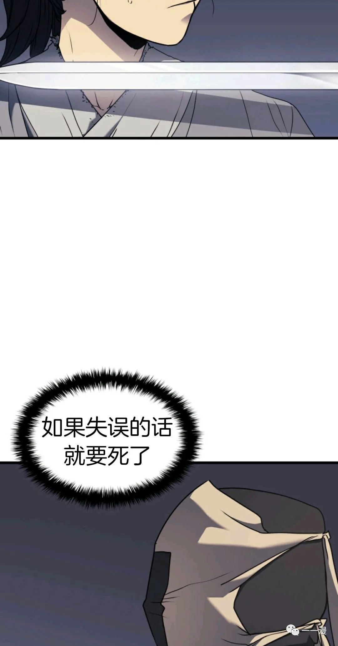 《死神飘月》漫画最新章节第10话免费下拉式在线观看章节第【18】张图片