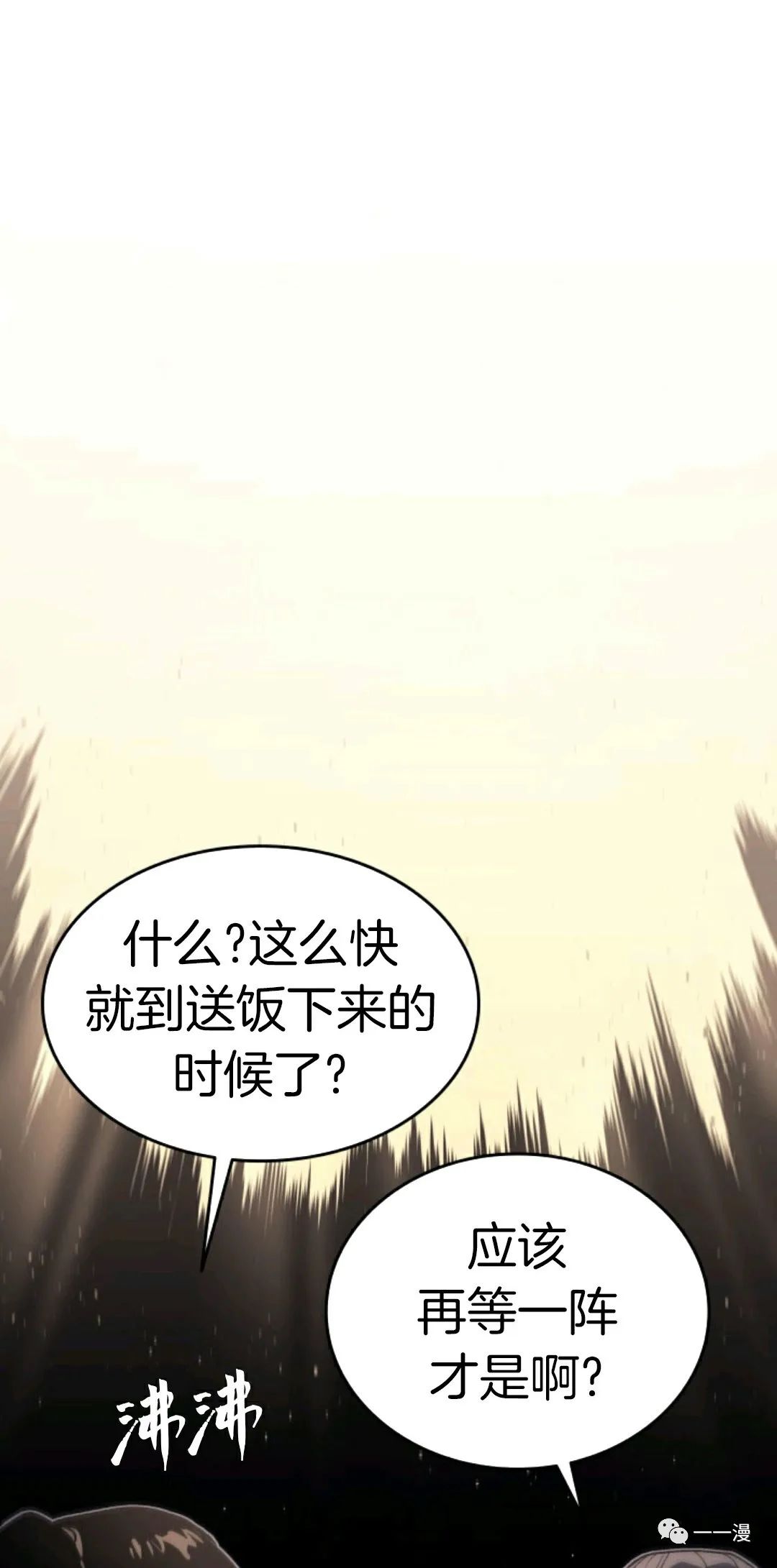 《死神飘月》漫画最新章节第8话免费下拉式在线观看章节第【18】张图片