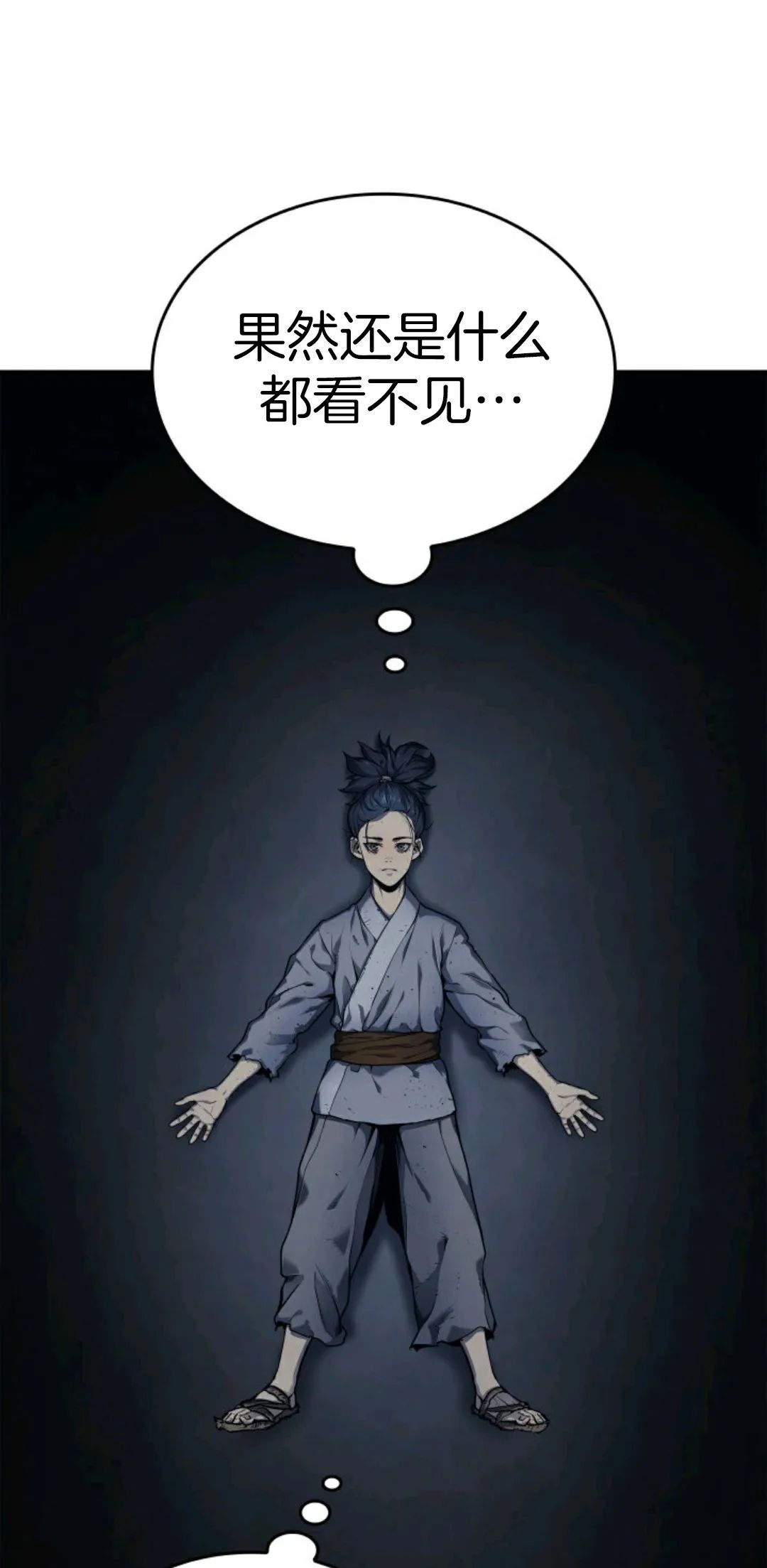 《死神飘月》漫画最新章节第2话免费下拉式在线观看章节第【25】张图片