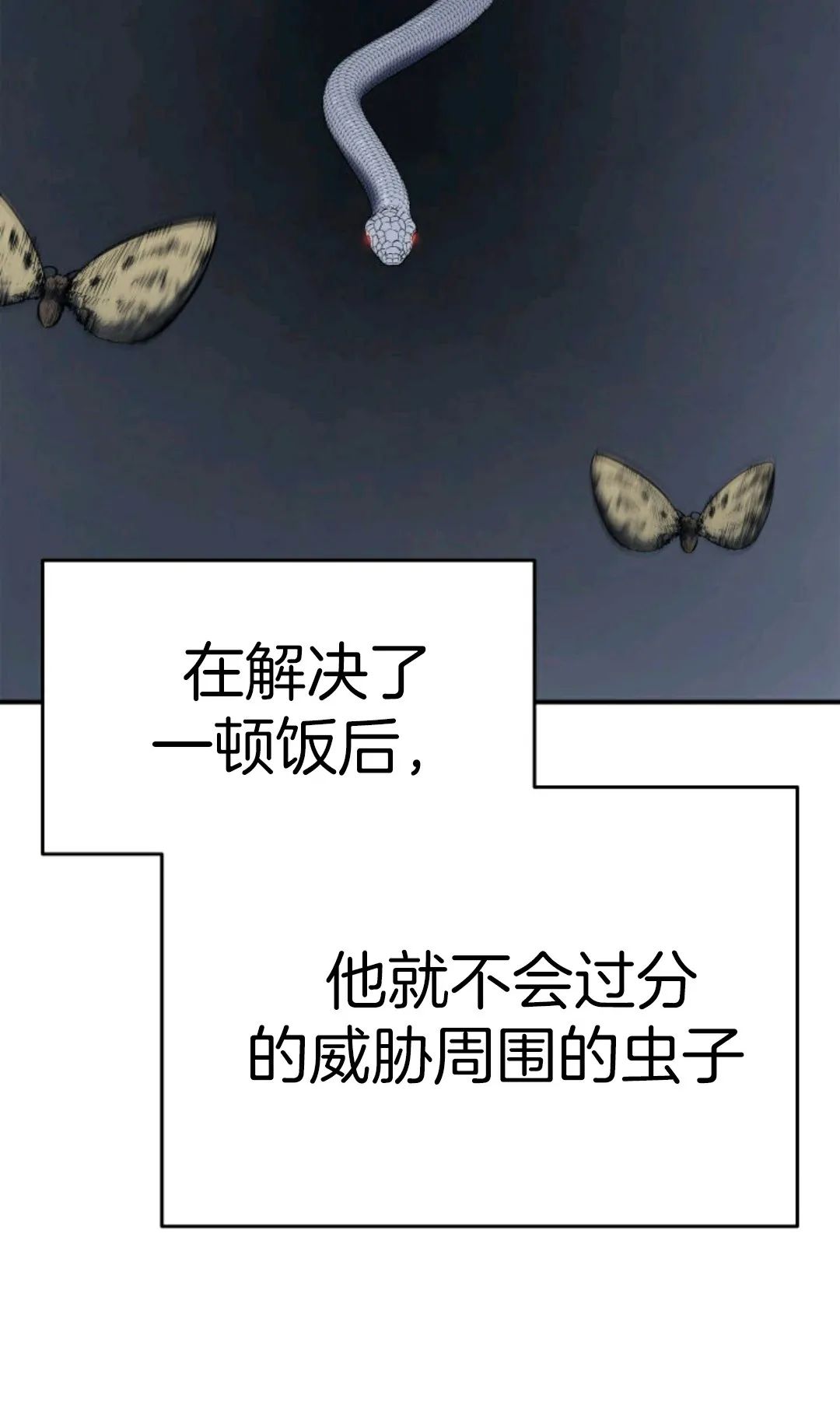 《死神飘月》漫画最新章节第3话免费下拉式在线观看章节第【76】张图片