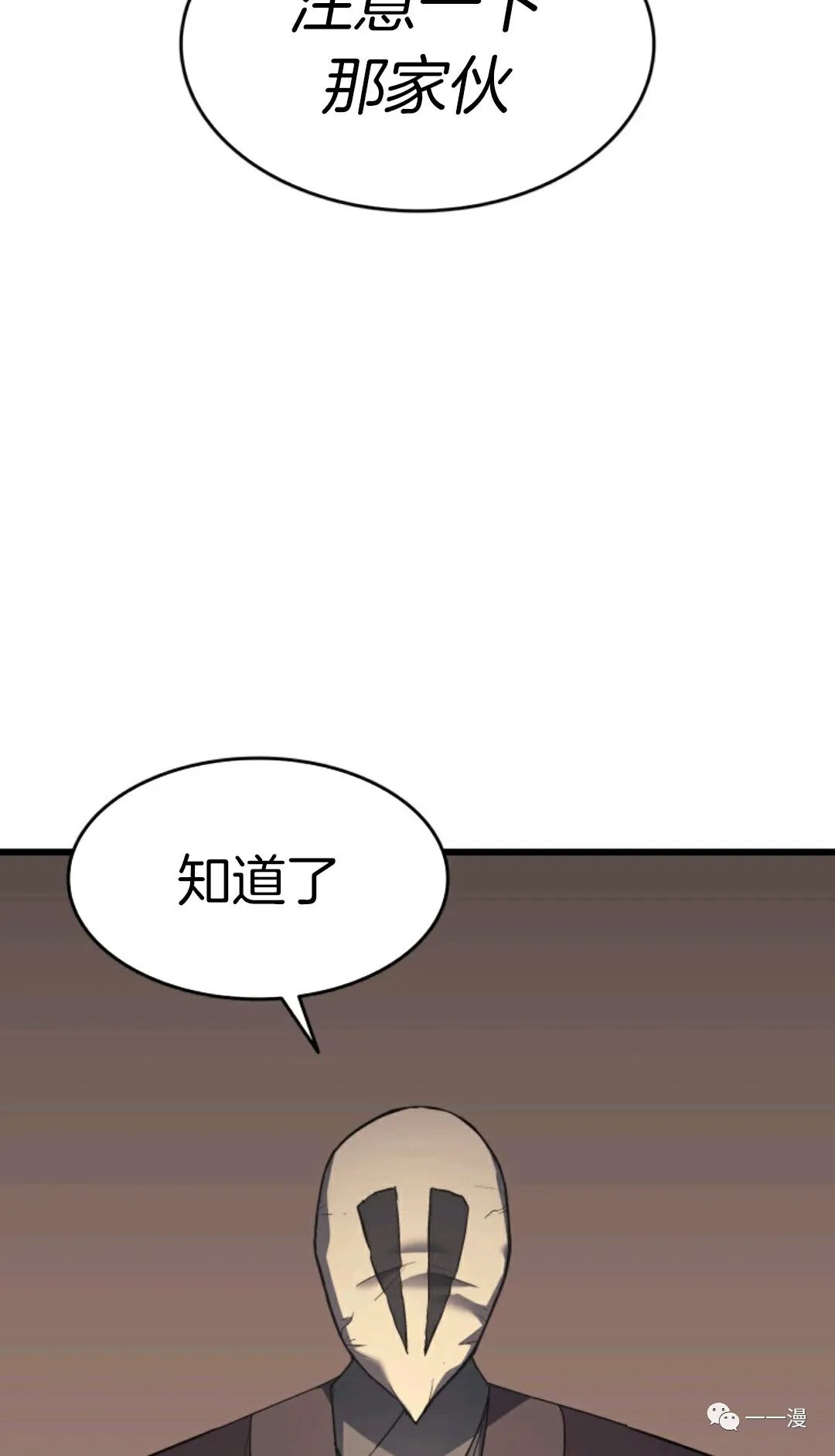 《死神飘月》漫画最新章节第8话免费下拉式在线观看章节第【94】张图片