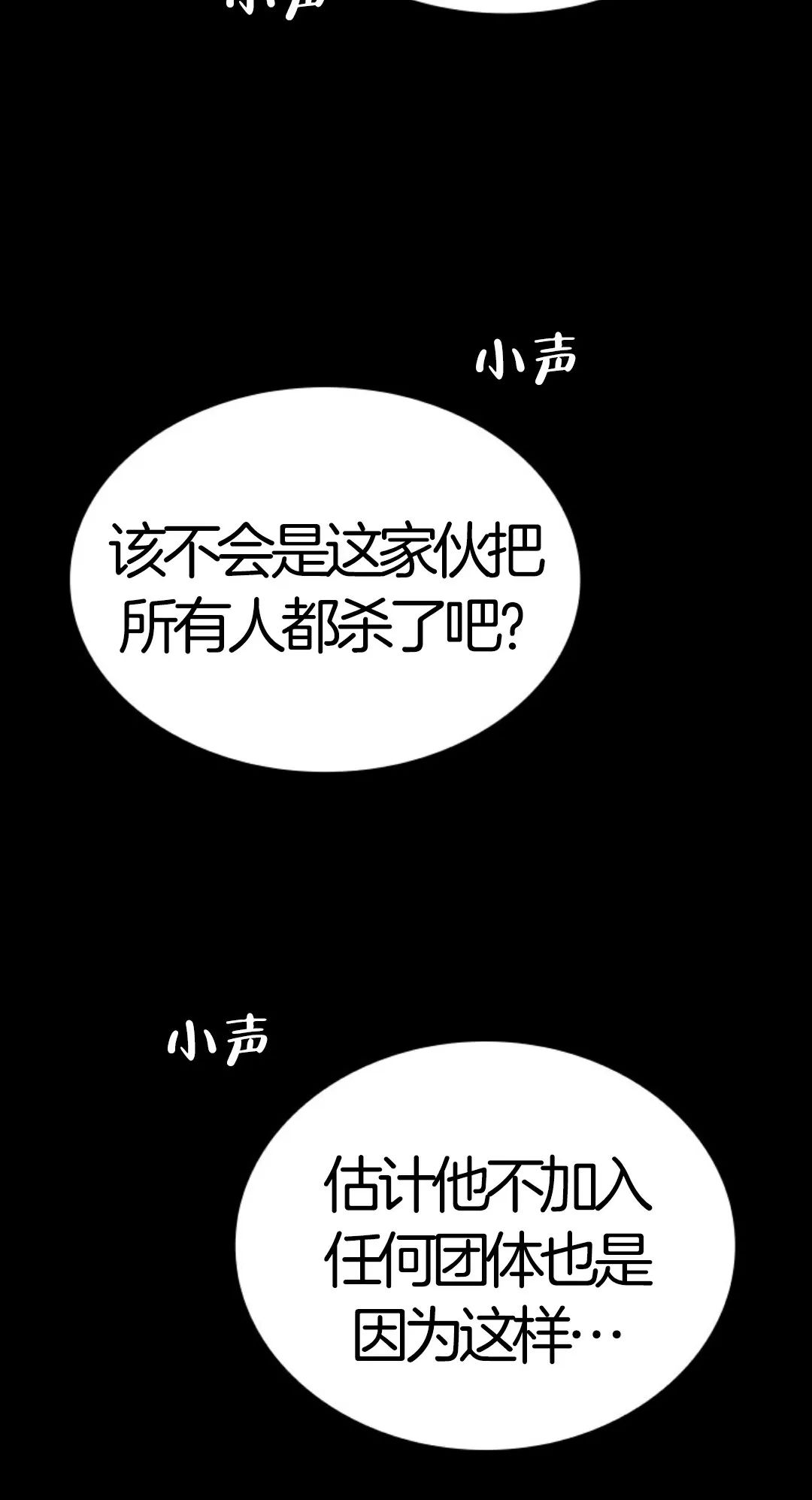 《死神飘月》漫画最新章节第5话免费下拉式在线观看章节第【12】张图片