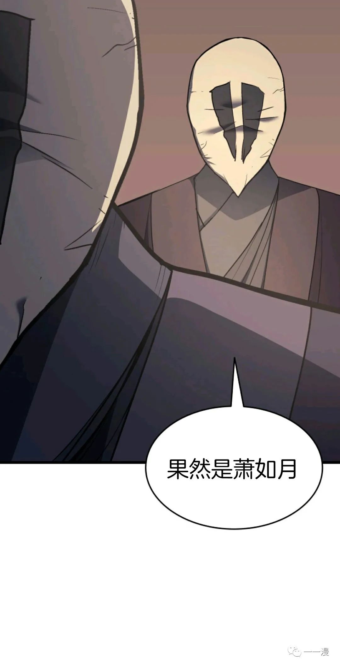 《死神飘月》漫画最新章节第8话免费下拉式在线观看章节第【83】张图片