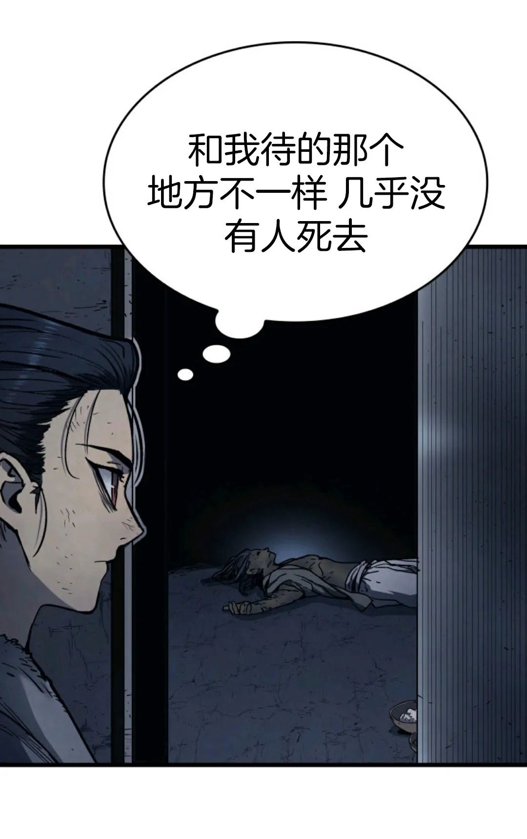 《死神飘月》漫画最新章节第4话免费下拉式在线观看章节第【31】张图片