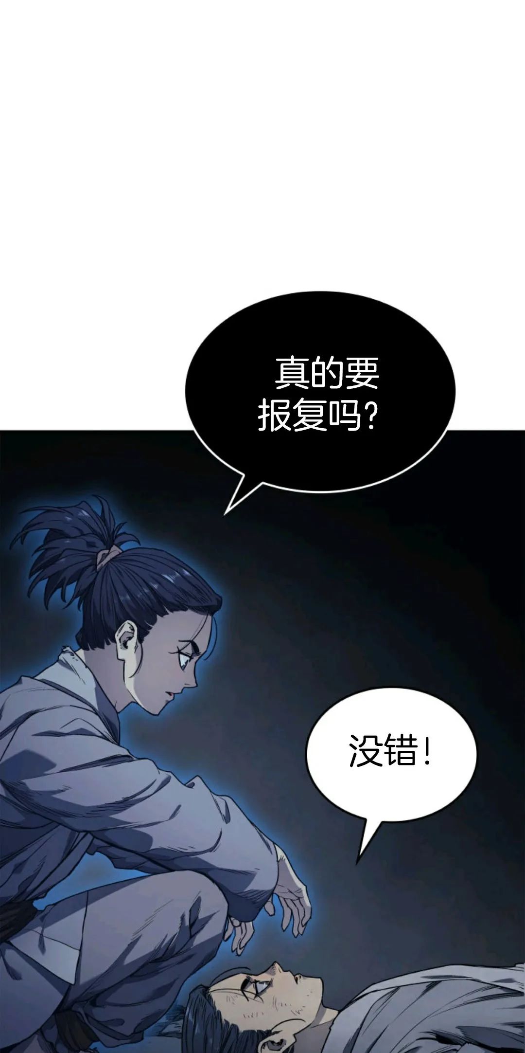 《死神飘月》漫画最新章节第2话免费下拉式在线观看章节第【18】张图片