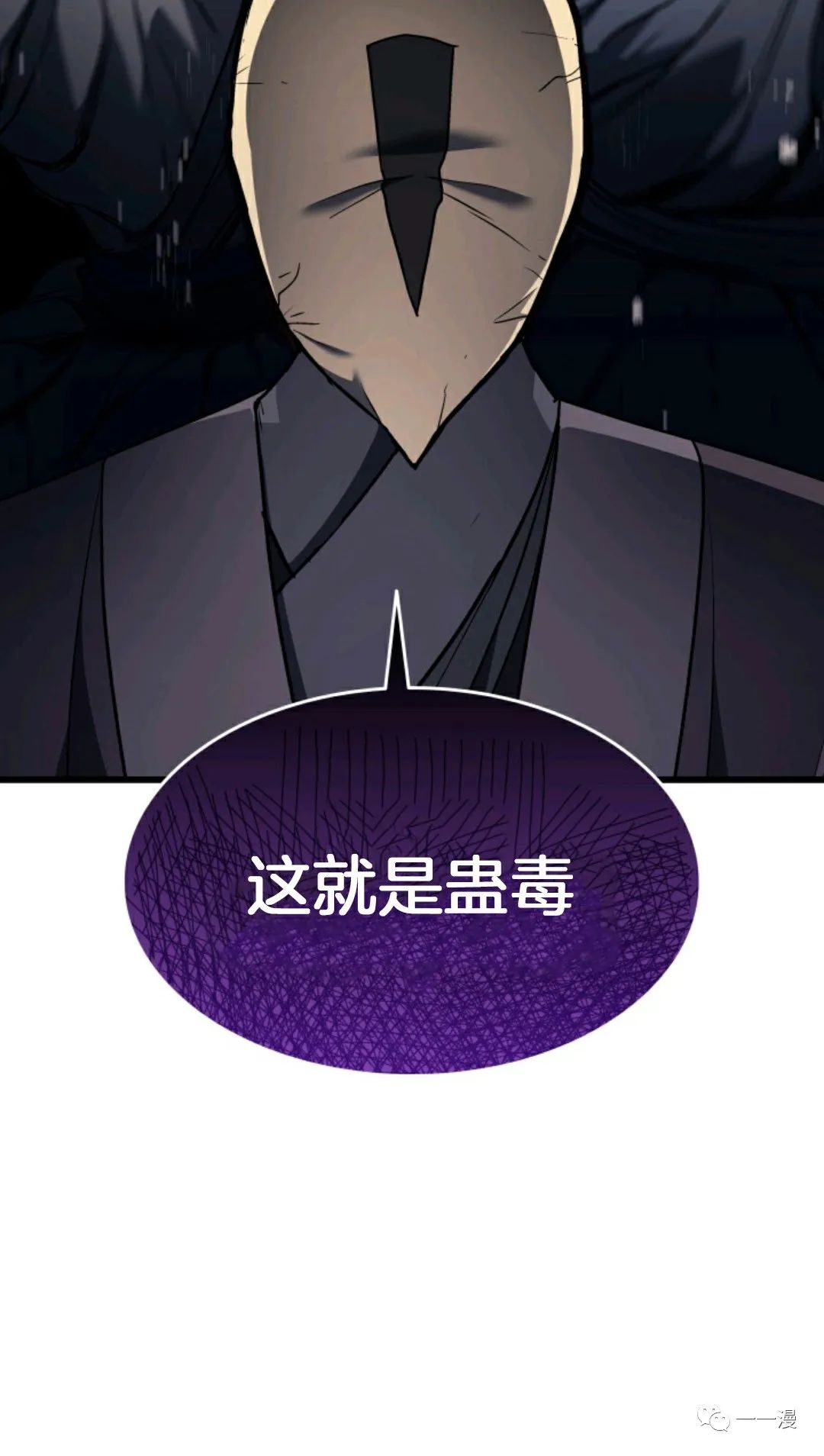 《死神飘月》漫画最新章节第8话免费下拉式在线观看章节第【80】张图片