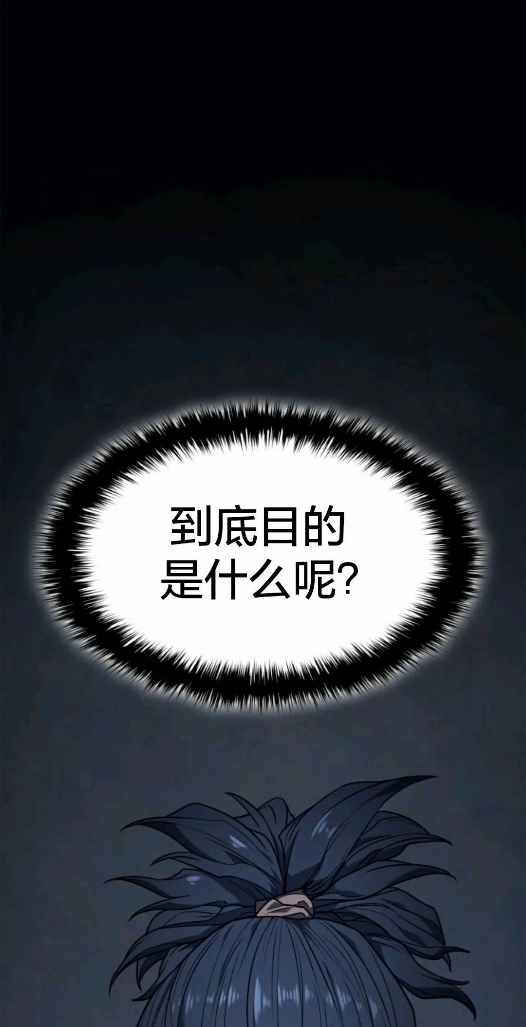 《死神飘月》漫画最新章节第2话免费下拉式在线观看章节第【71】张图片