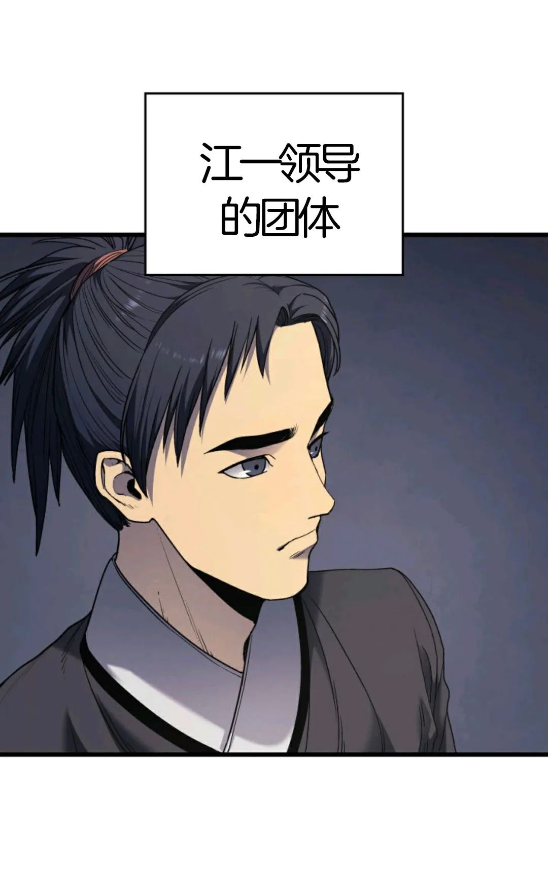 《死神飘月》漫画最新章节第5话免费下拉式在线观看章节第【5】张图片