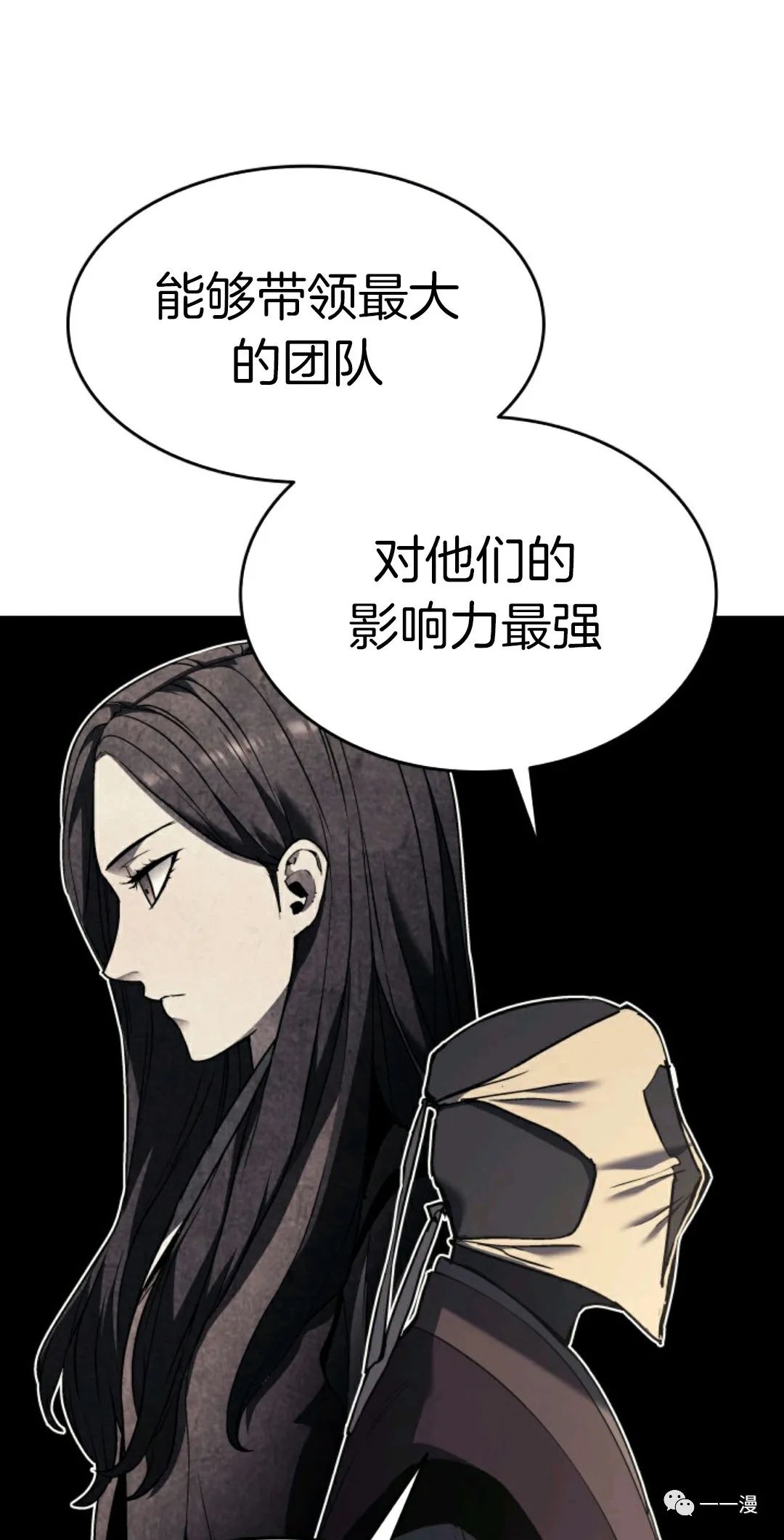 《死神飘月》漫画最新章节第8话免费下拉式在线观看章节第【84】张图片