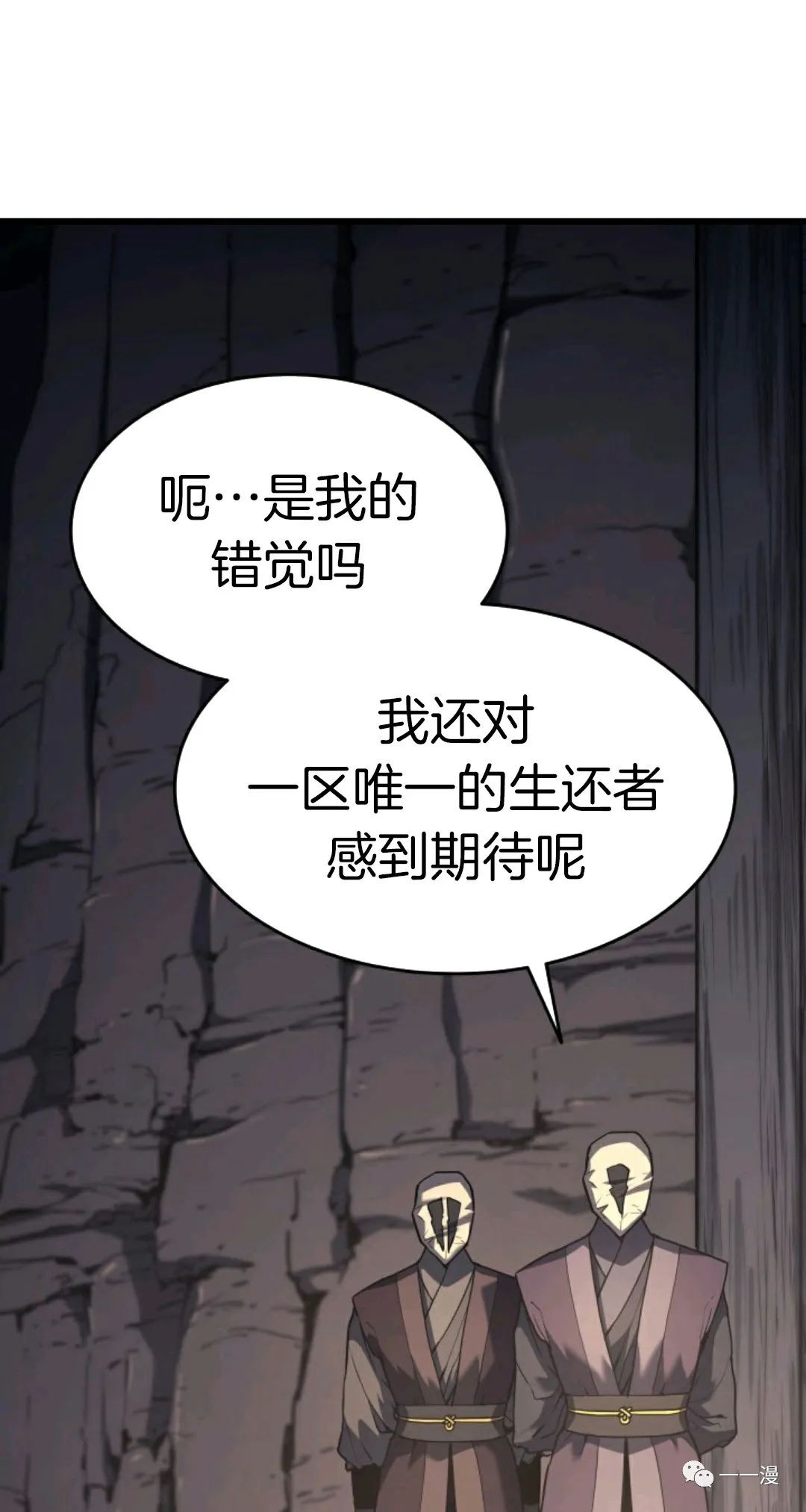 《死神飘月》漫画最新章节第9话免费下拉式在线观看章节第【21】张图片