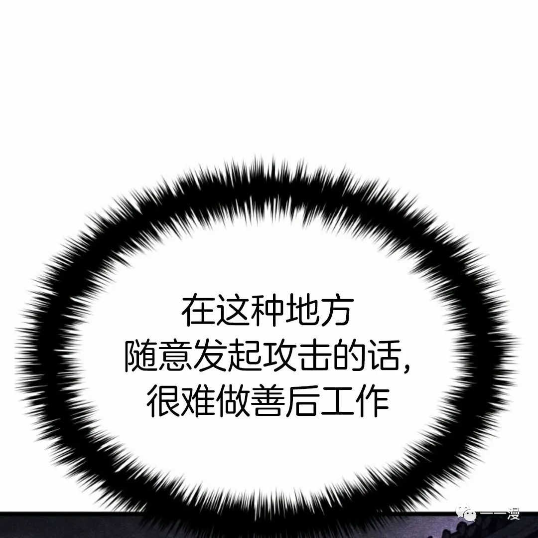 《死神飘月》漫画最新章节第7话免费下拉式在线观看章节第【81】张图片