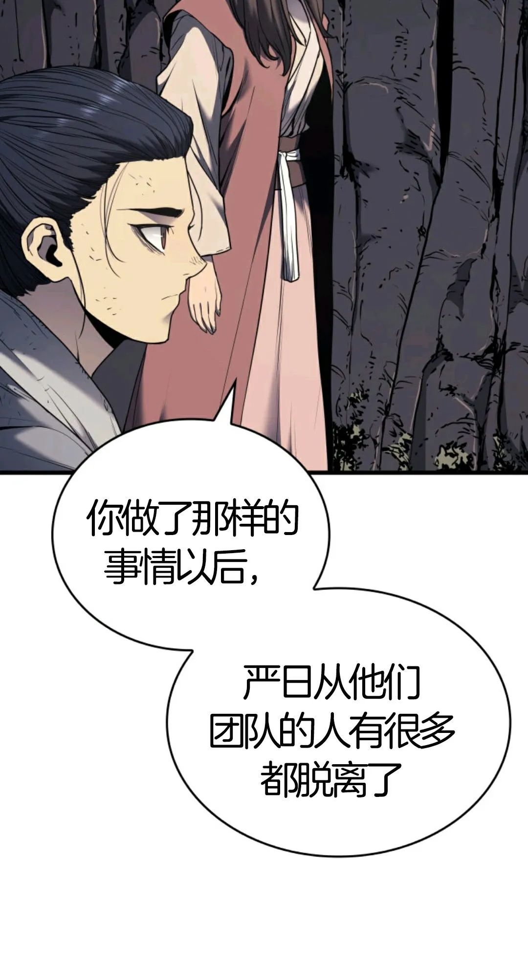 《死神飘月》漫画最新章节第5话免费下拉式在线观看章节第【93】张图片