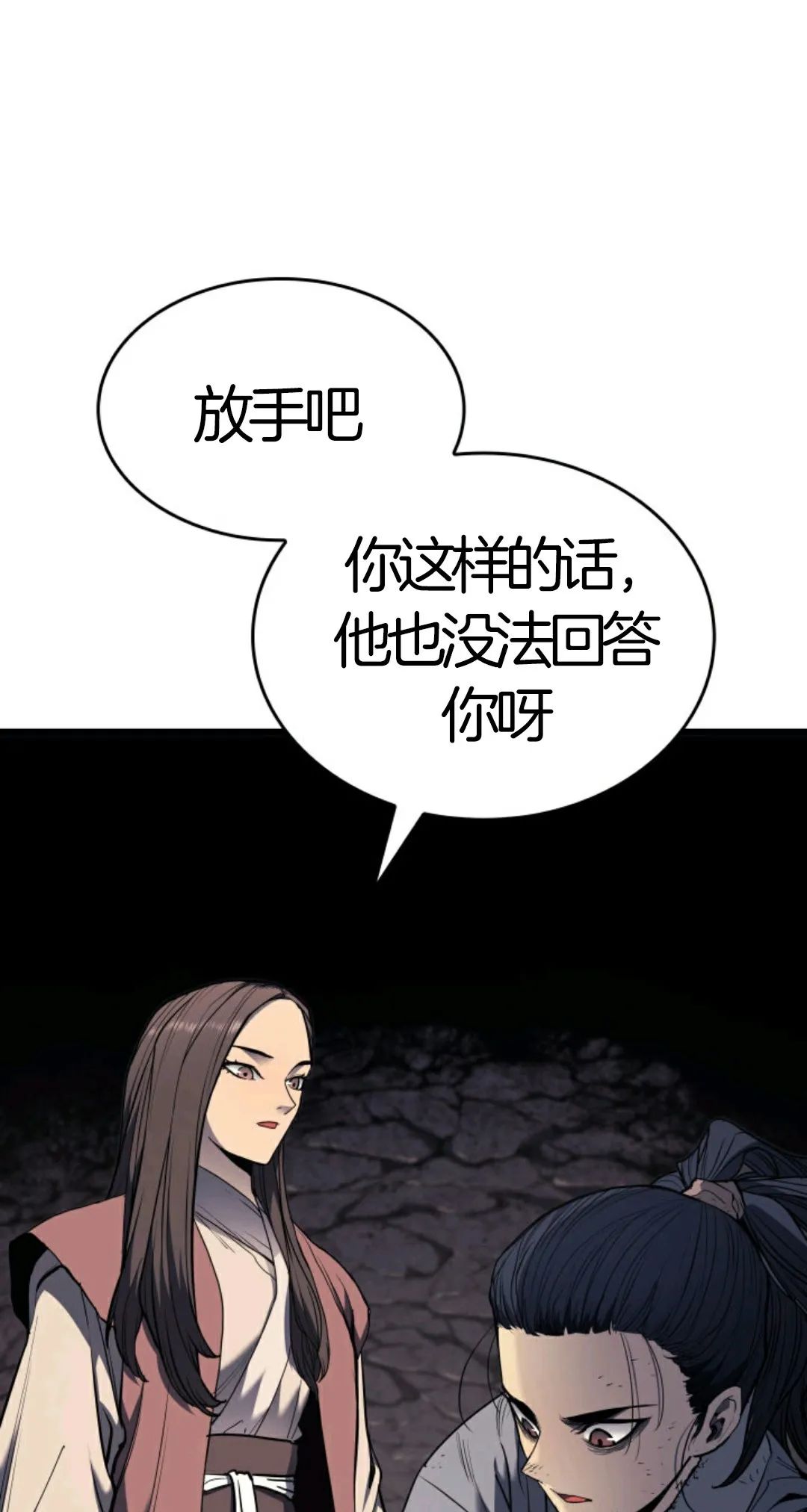 《死神飘月》漫画最新章节第5话免费下拉式在线观看章节第【71】张图片