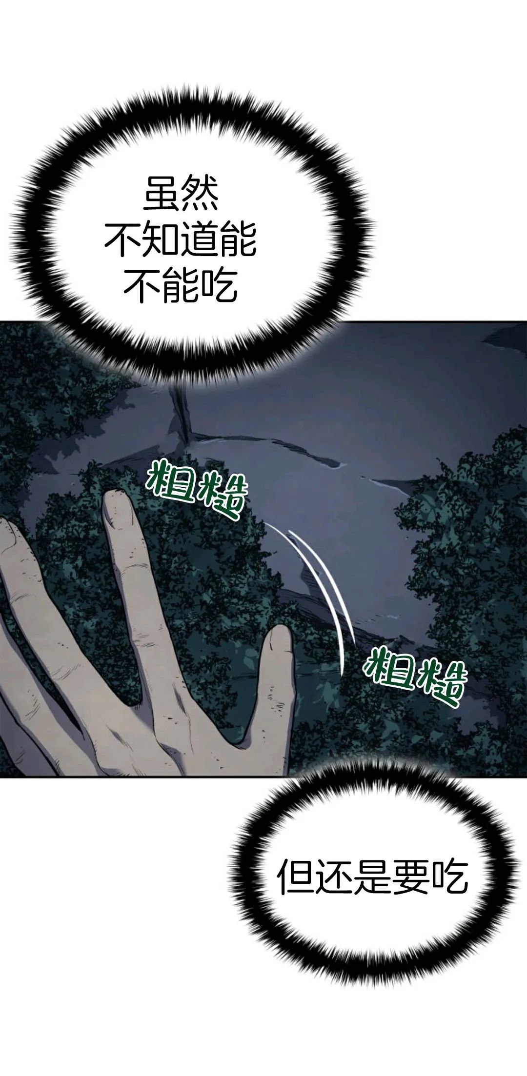 《死神飘月》漫画最新章节第2话免费下拉式在线观看章节第【30】张图片