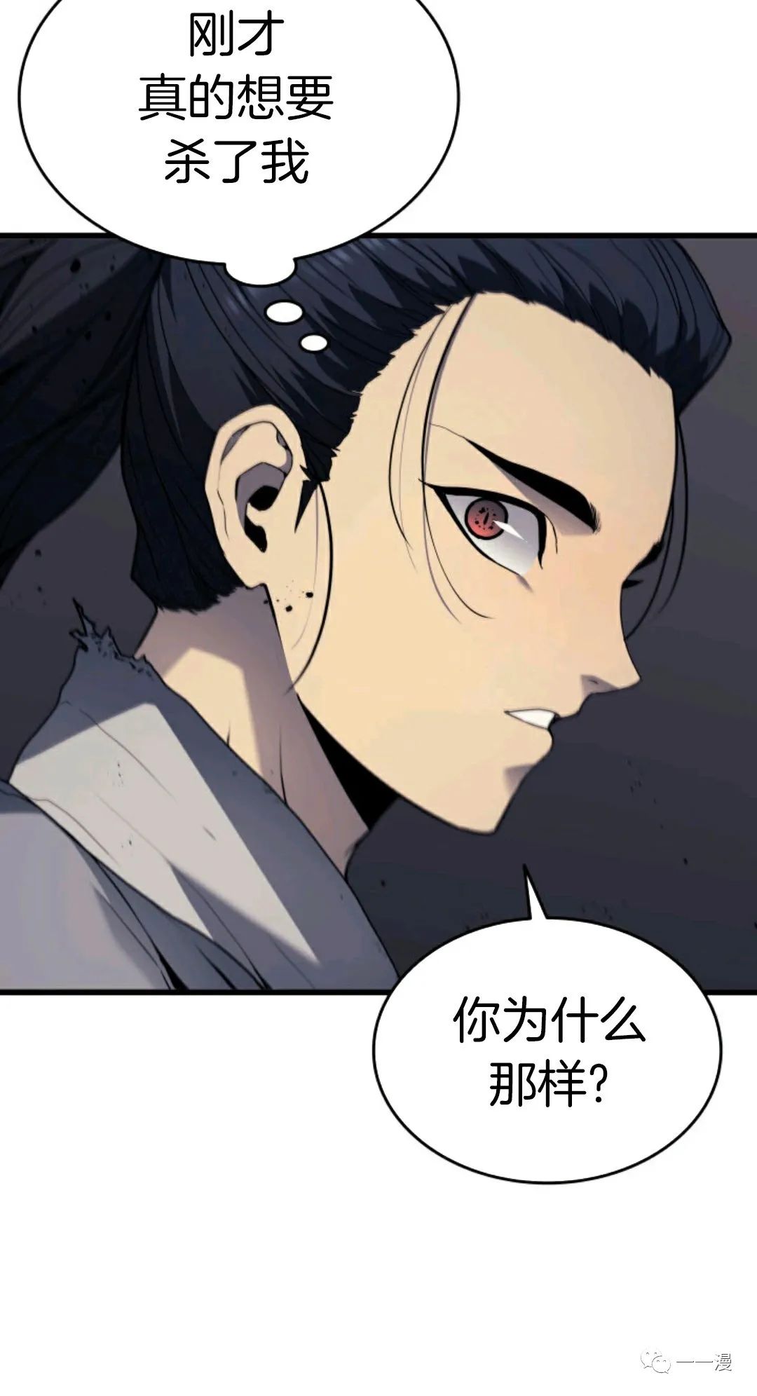 《死神飘月》漫画最新章节第9话免费下拉式在线观看章节第【60】张图片