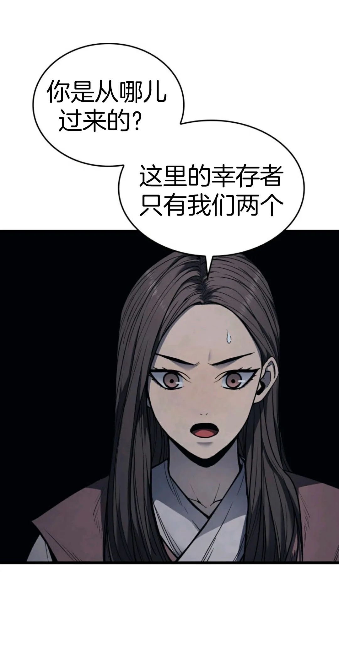 《死神飘月》漫画最新章节第4话免费下拉式在线观看章节第【11】张图片