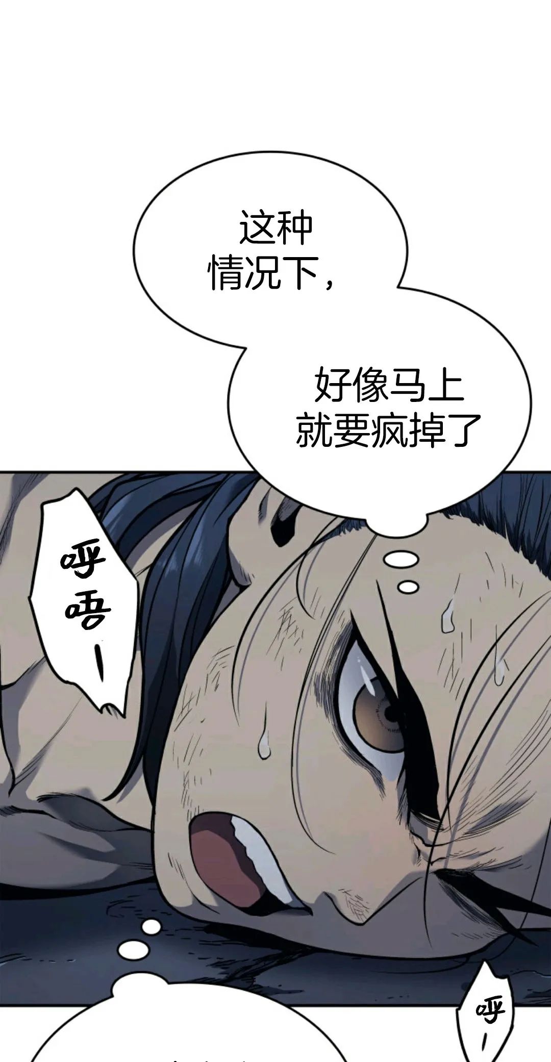 《死神飘月》漫画最新章节第3话免费下拉式在线观看章节第【11】张图片