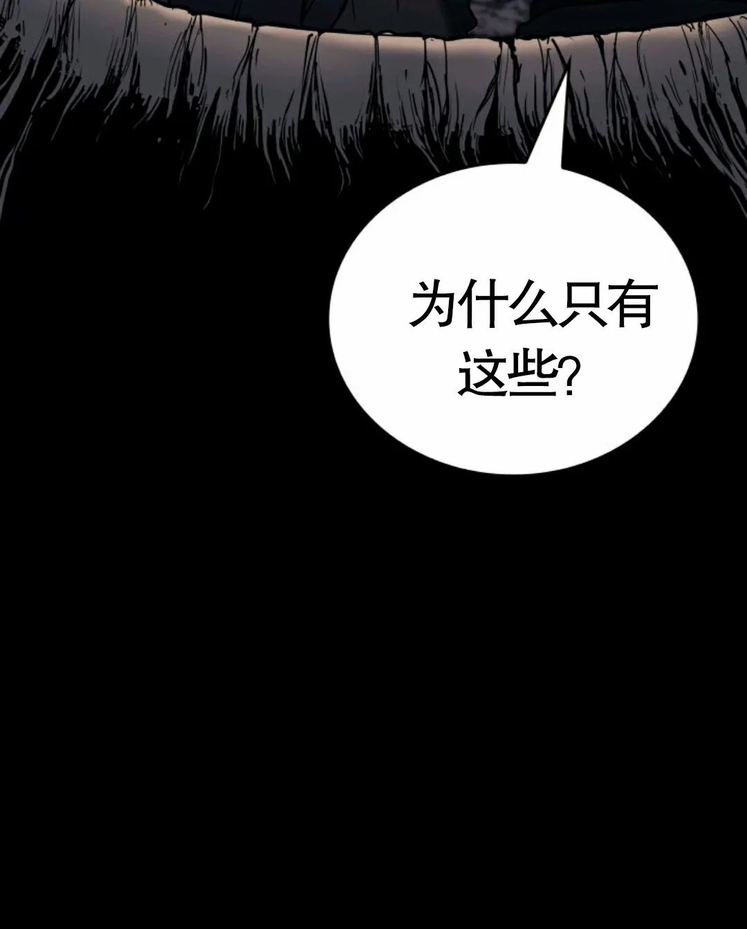 《死神飘月》漫画最新章节第5话免费下拉式在线观看章节第【113】张图片