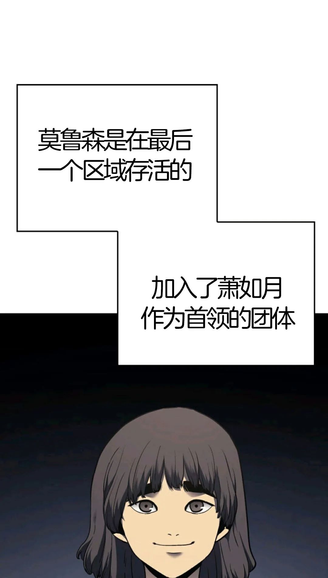 《死神飘月》漫画最新章节第6话免费下拉式在线观看章节第【1】张图片