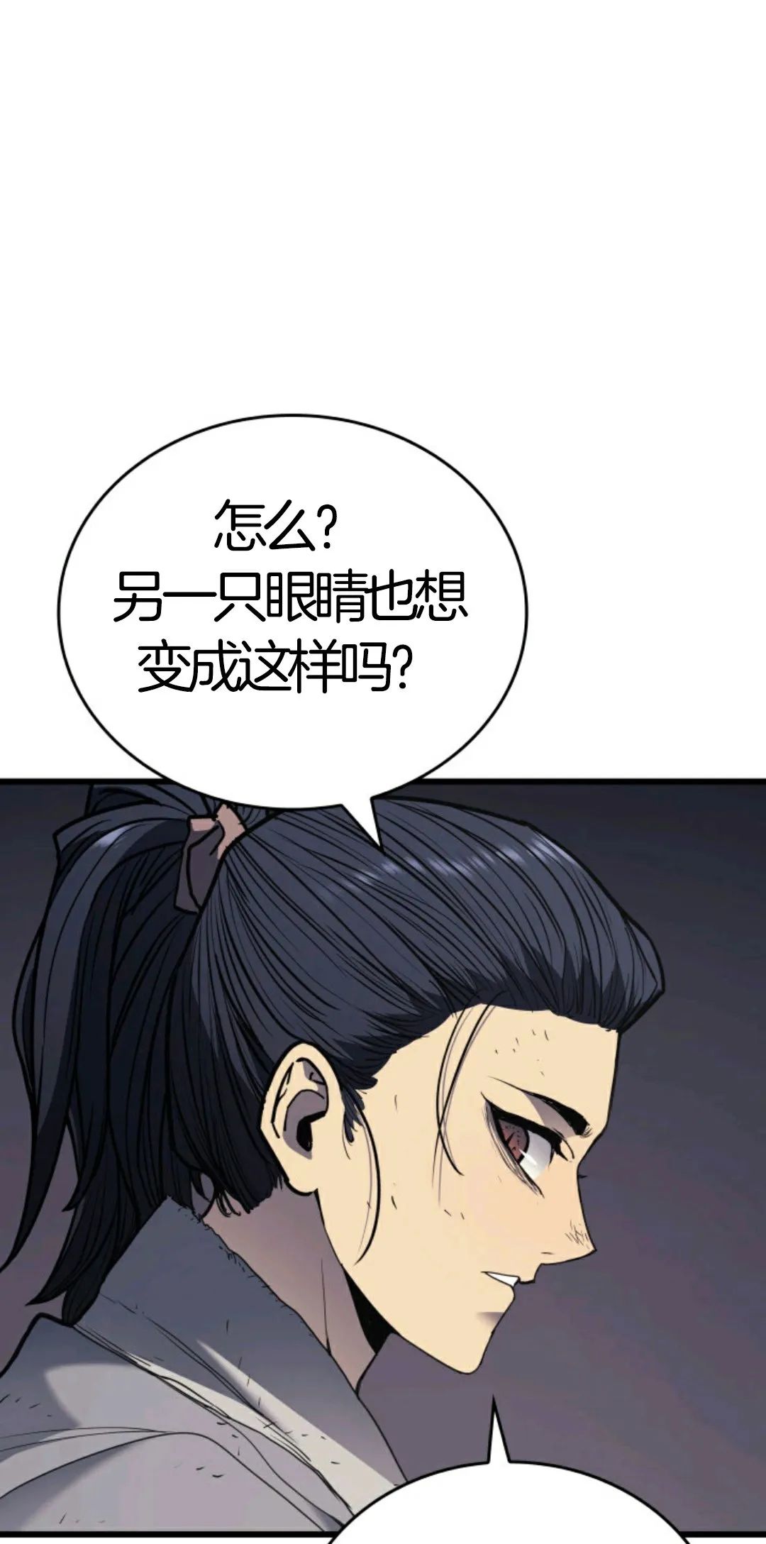 《死神飘月》漫画最新章节第5话免费下拉式在线观看章节第【81】张图片